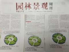 昆山合纵生态科技有限公司连续4周登上中国花卉
